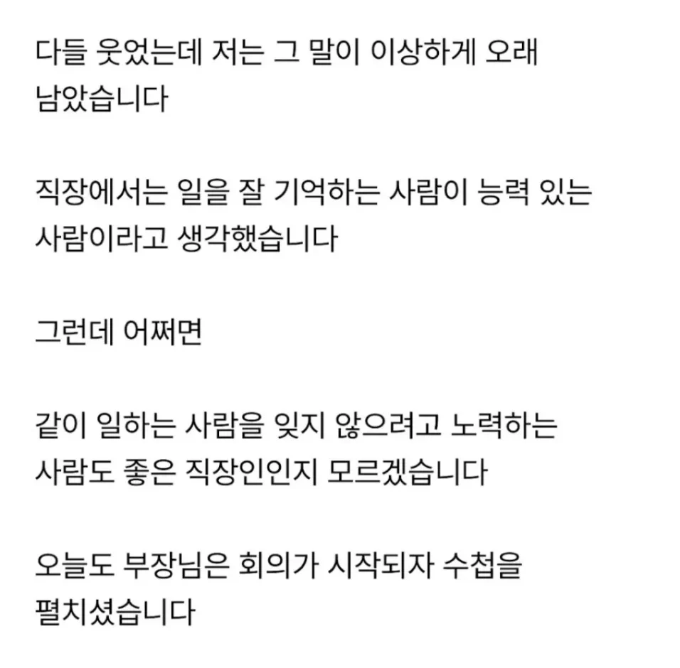 [스압] 부장님이 들고 다니는 데스노트 (9)