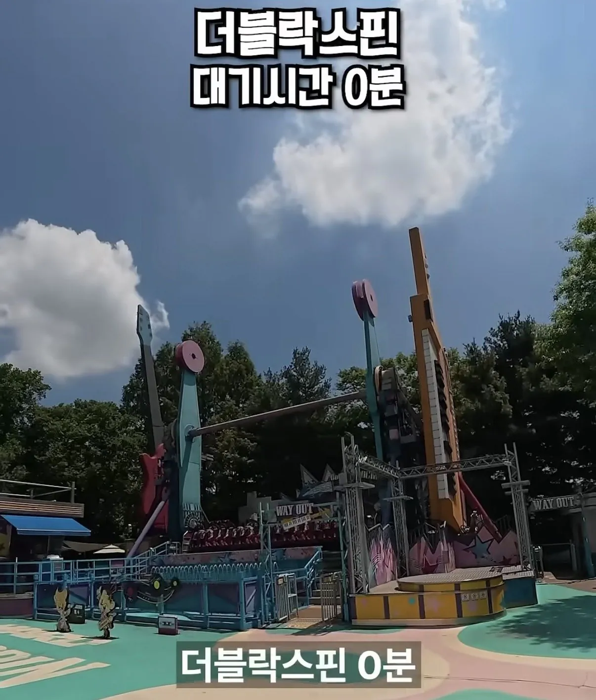 평일 점심 에버랜드 근황