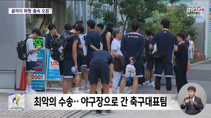 16일의 아시아 축제 폐막..'부실 운영' 오점 (8)