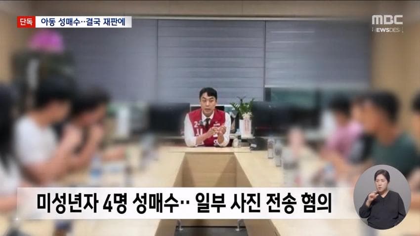 '아동 성매매' 최영중 구속 기소…친구에게 사진 유포도 (14)