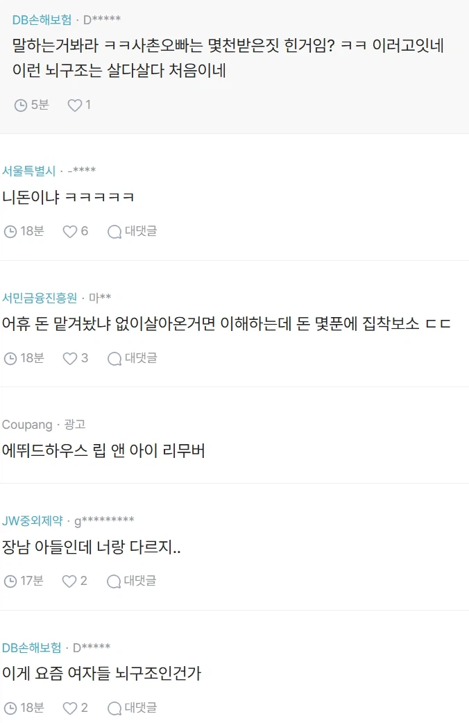 사촌오빠가 증여/상속 더받았는데 기분 나쁜거 정상? (4)