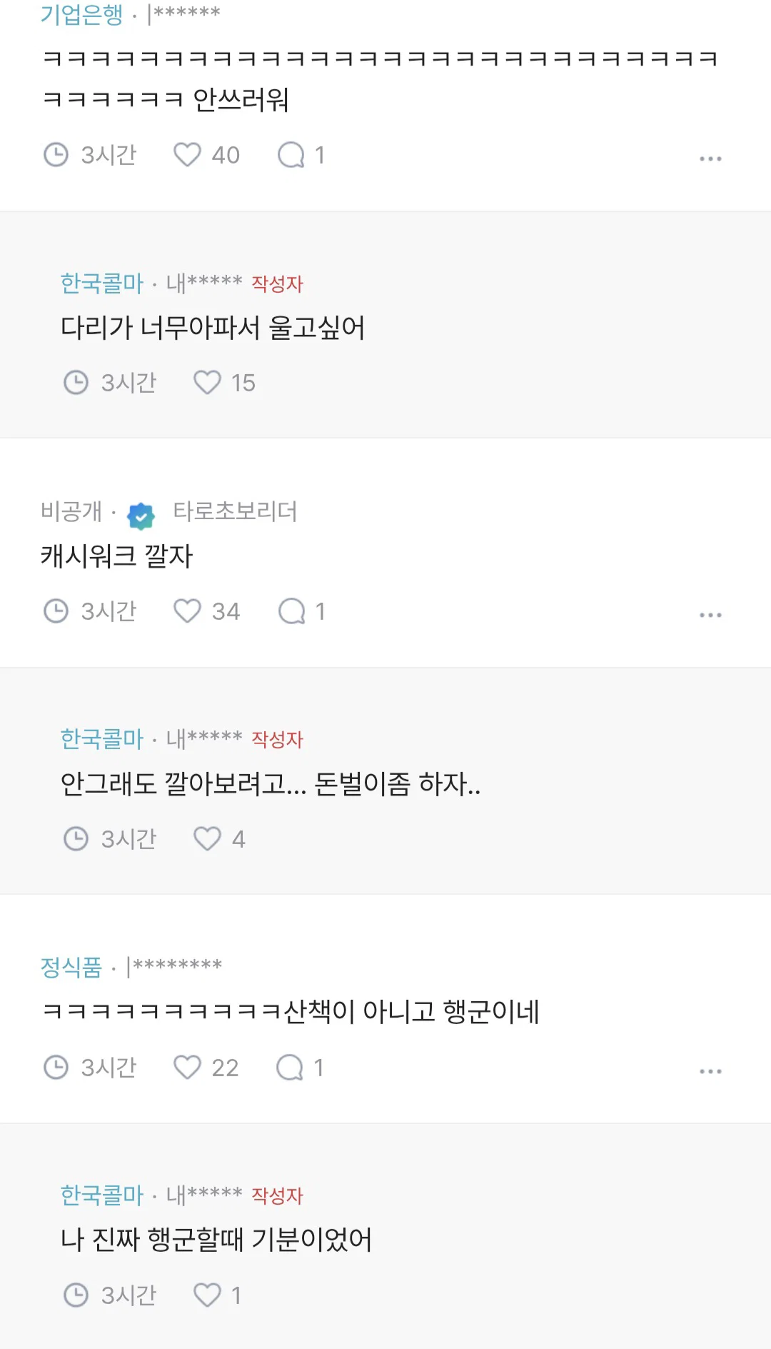 여친이 산책을 좋아한다했다 (3)