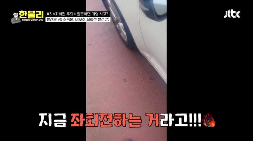 비보호 좌회전인데 왜 안 가냐는 논리왕 아줌마 ㄷㄷ (7)