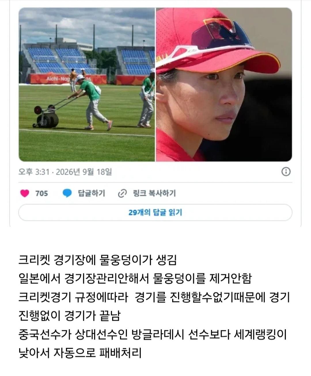 쪽국 아시안게임 관리 소흘로 억울한 탈락자 생김