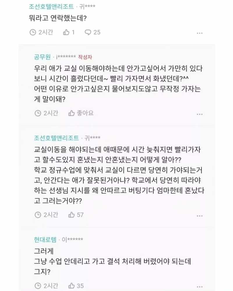 우리애 담임 병가씀 (3)