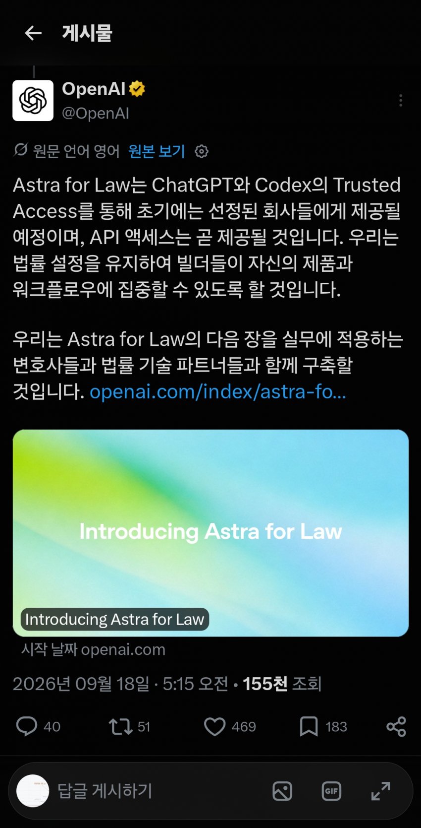 Astra for law (6)
