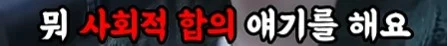 여성 군복무가 국민적 합의가 필요 없는 이유 (3)