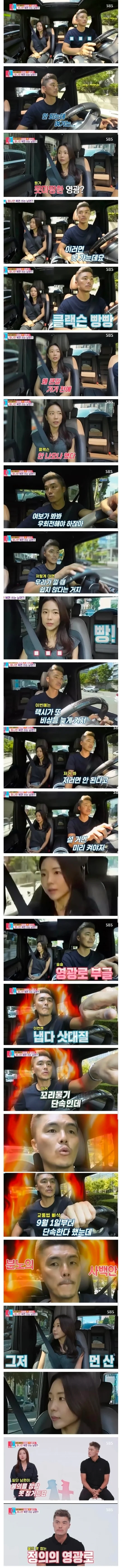 공중파에 나온 김영광 운전 꼬라지.