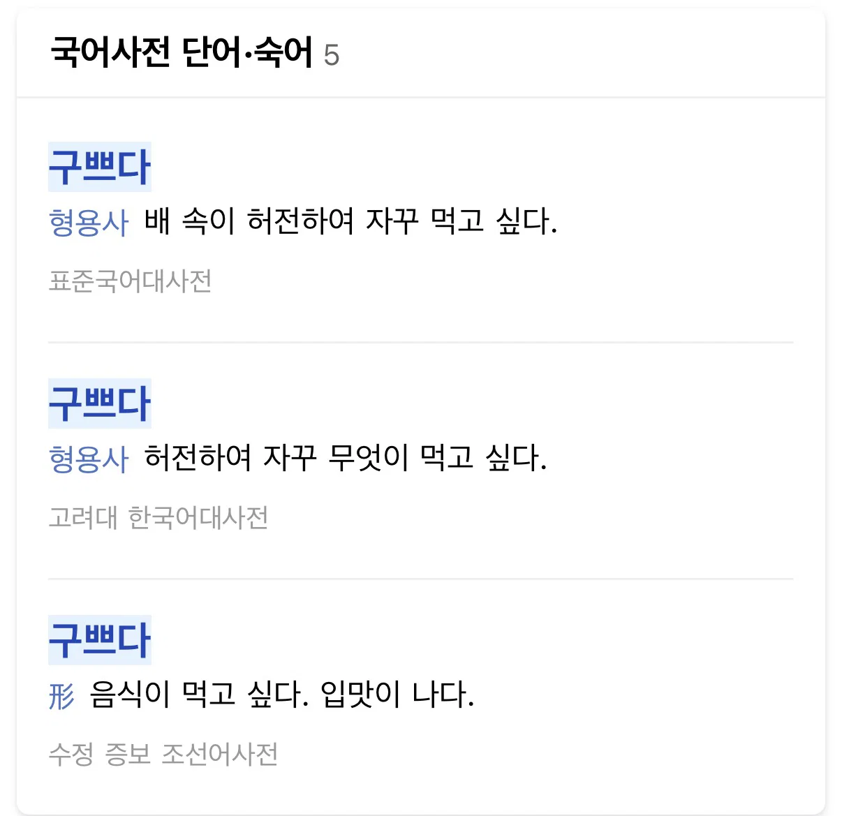 한글날을 기념하여 어차피 자주 쓰는 말인데 이 단어 널리 써서 붐업하기를 제안한다
