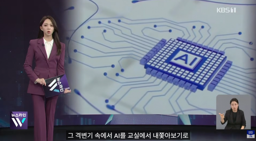 사상 첫 ‘수능 만점’ 일 냈는데…뉴욕 교실서 AI 사라진다? (32)