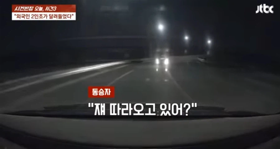 대한민국 치안 최신 근황 (9)