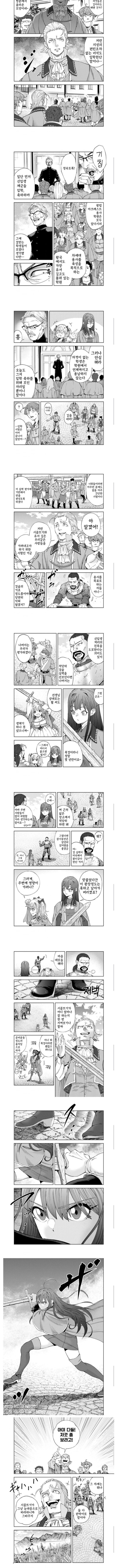 ㅆㄷ) 전생 마왕, 현생 용사 지도자.manhwa (3)