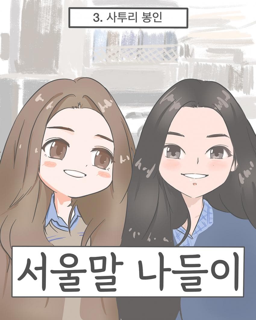 아찔한 평행세계의 리센느 (3)