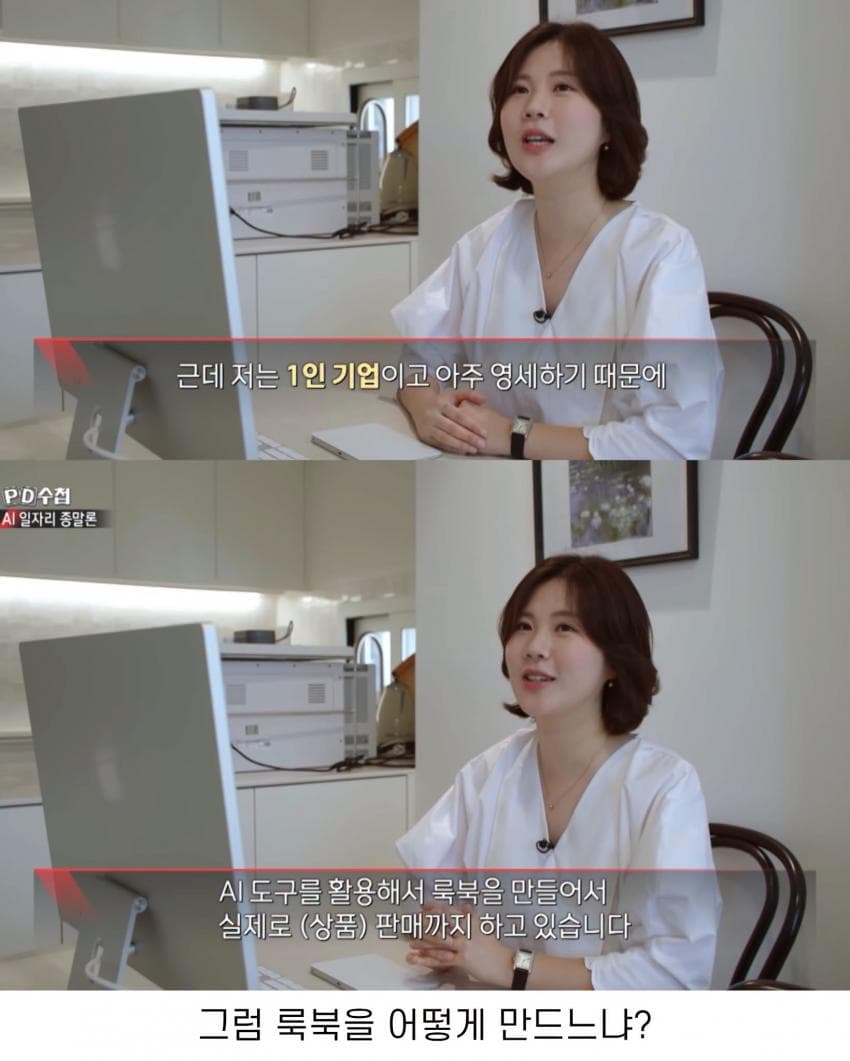 요즘 쇼핑몰 사장이 AI로 돈 아끼는 법 (2)