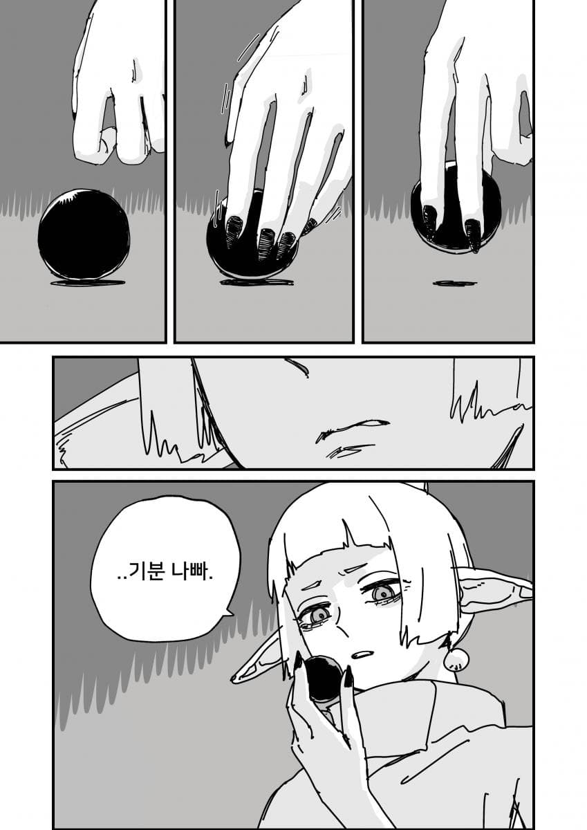 빛나지 않는 밤 (25)