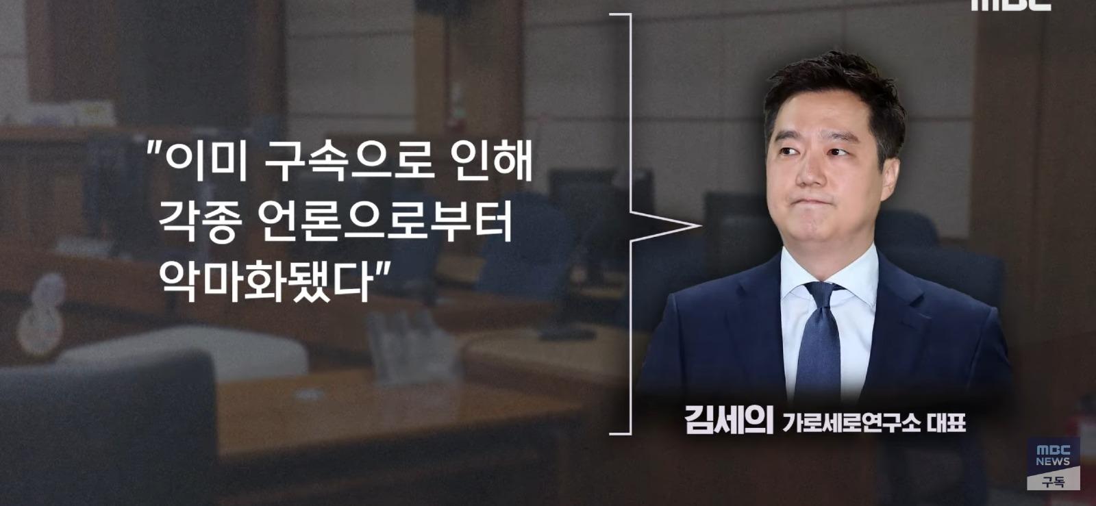 김세의 읍소 (2)