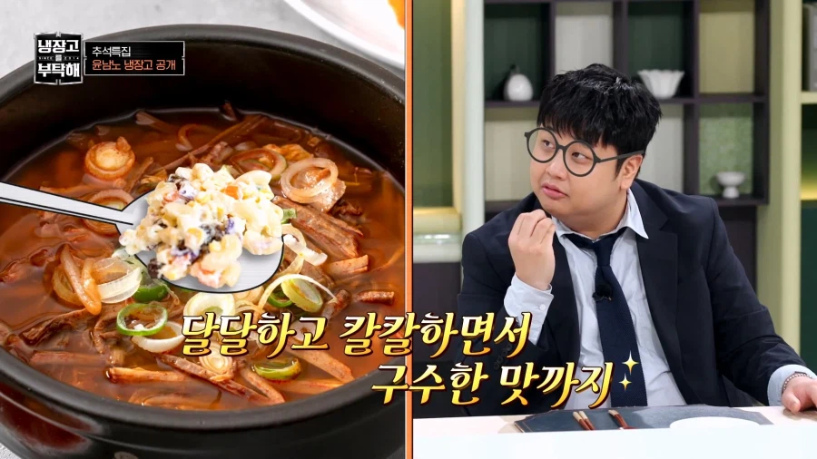 윤남노 추천 음식 조합 (11)