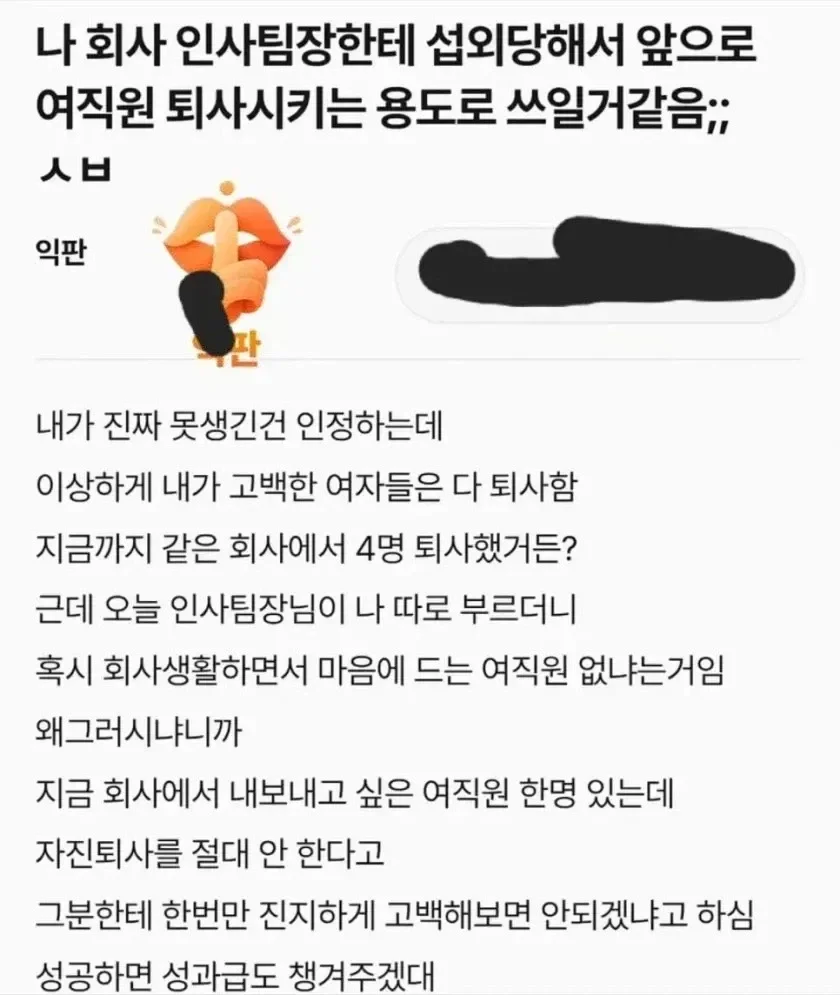 인사팀장 눈에 들어온 S급 인재