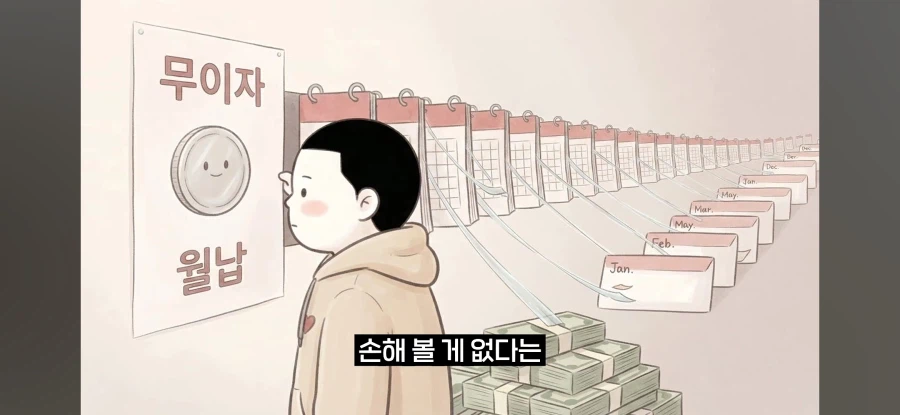 무조건 일시불만 하는 사람들 (49)
