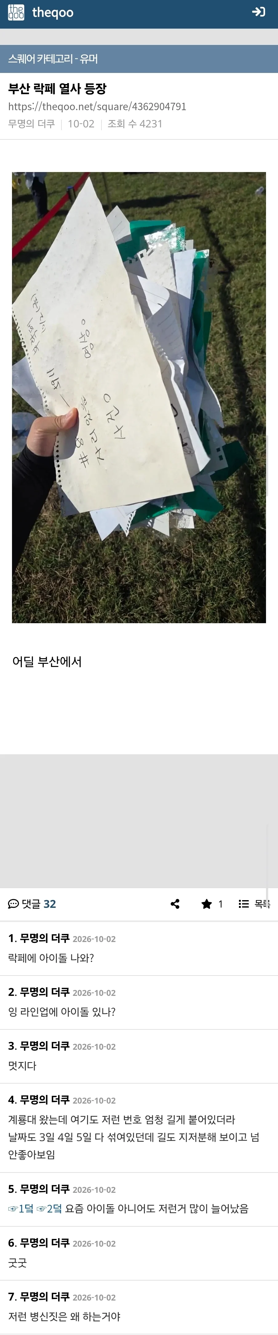여초에서도 싫어하는 문?화 (2)