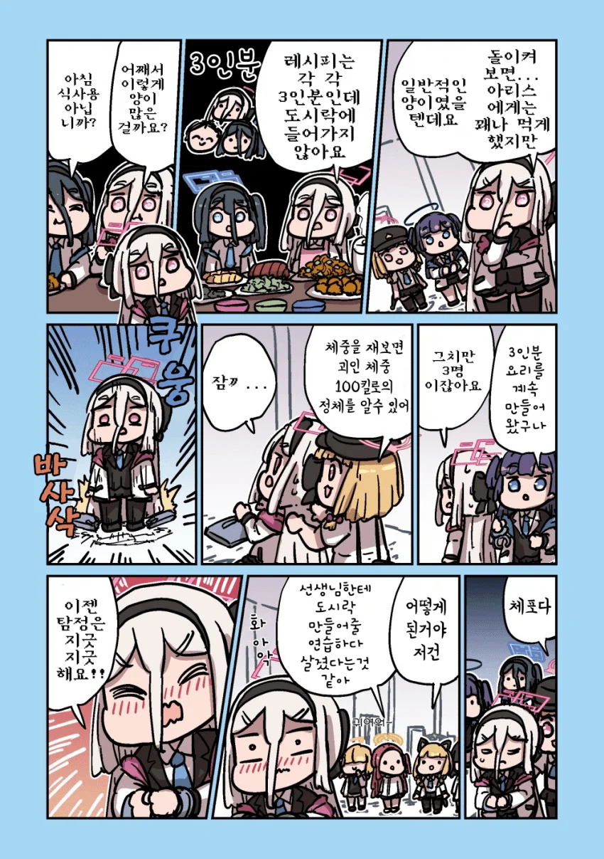 ㅆㄷ) 씹돼지가 된 아리스 manhwa (7)