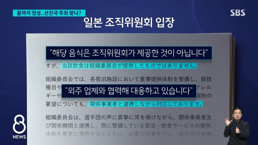 위로 못 올라간 태극기..."일부러?" 의혹까지 (27)