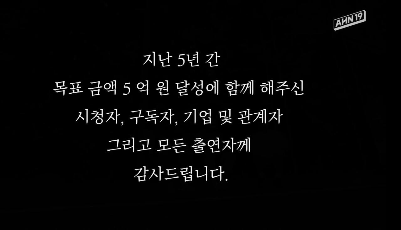 안정환 유튜브 채널 기부금 5억 달성 (2)