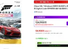 (Xbox XlS / Windows) 포르자 호라이즌 6 프리미엄 Digital Code (예약판매)