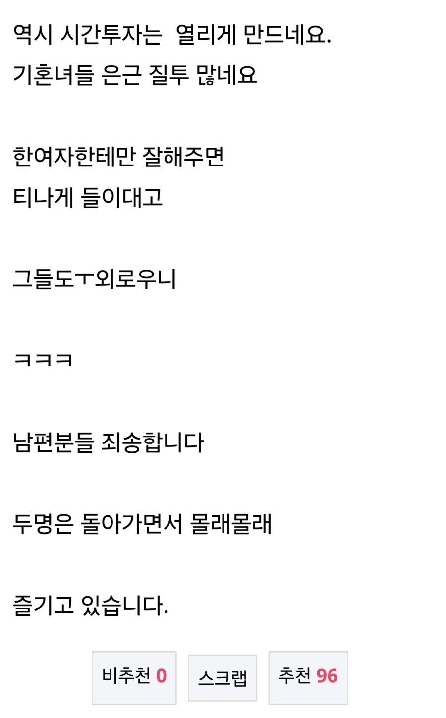 당근 모임 유부녀들 (3)