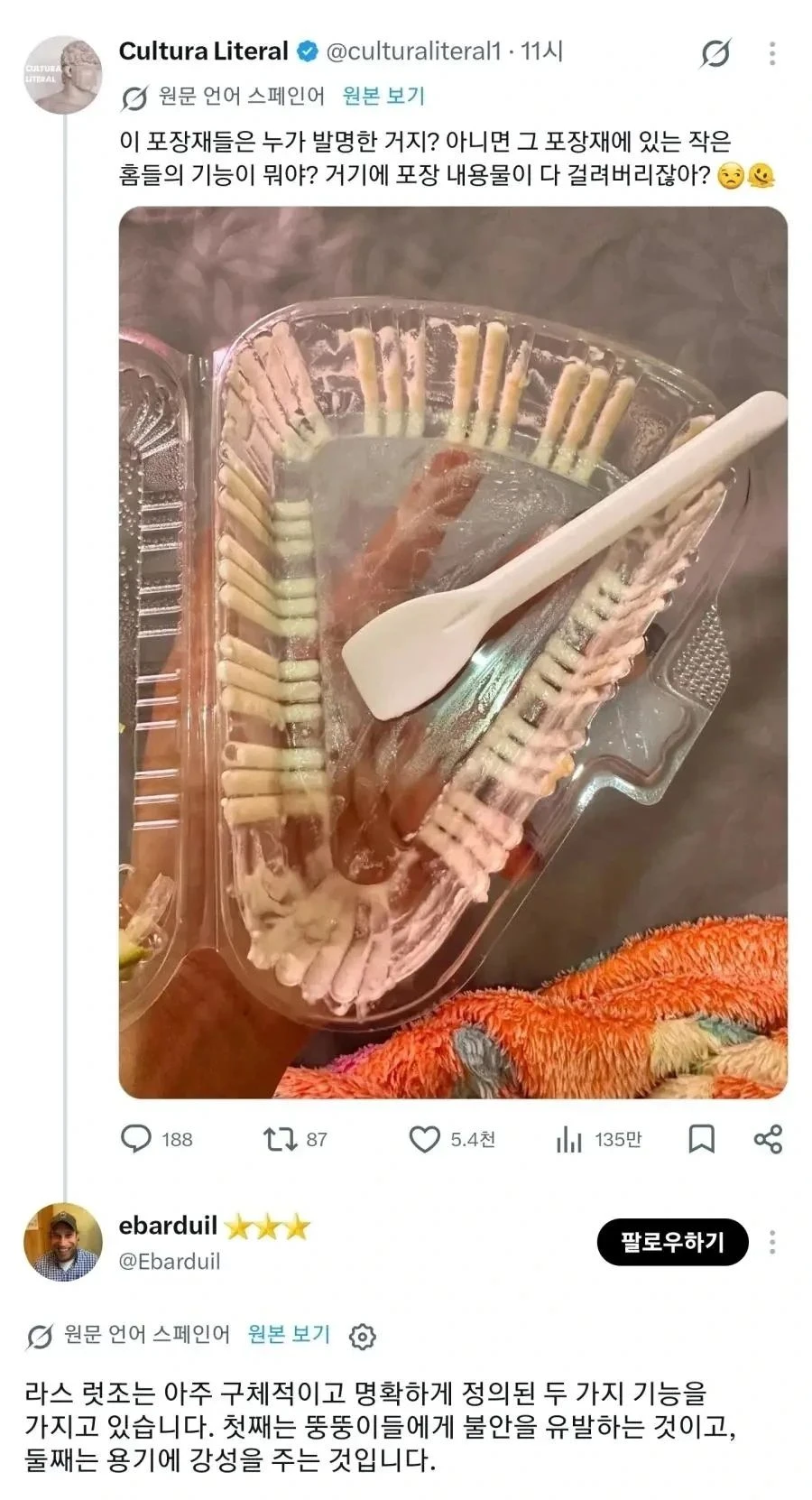 진짜 이런 포장용기는 누가 발명한거야?
