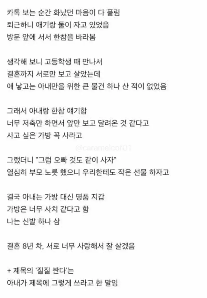 명품백 못받아 질질짜는 와이프 (3)