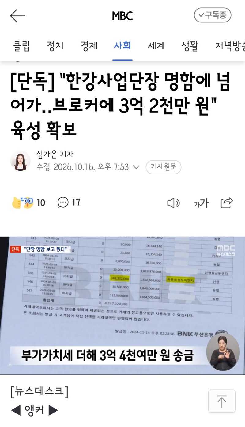 오세훈 보고한 '3억 2천만 원' 빼고‥'맹탕' 1쪽짜리 감사청구서
