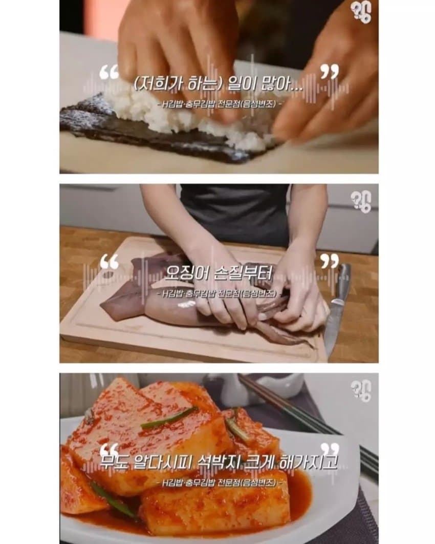싱글벙글 소비자들이 원망스럽다는 충무김밥 사장님들 (2)