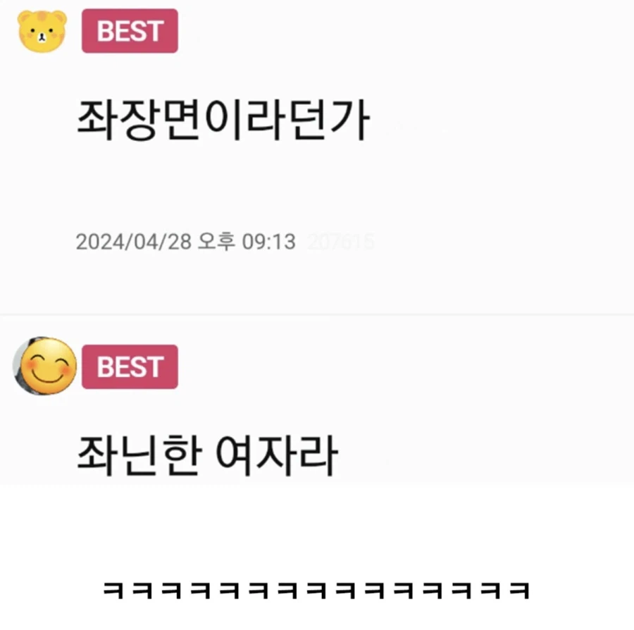나 성이 특이한데…2세 이름 좀 지어줘 (2)