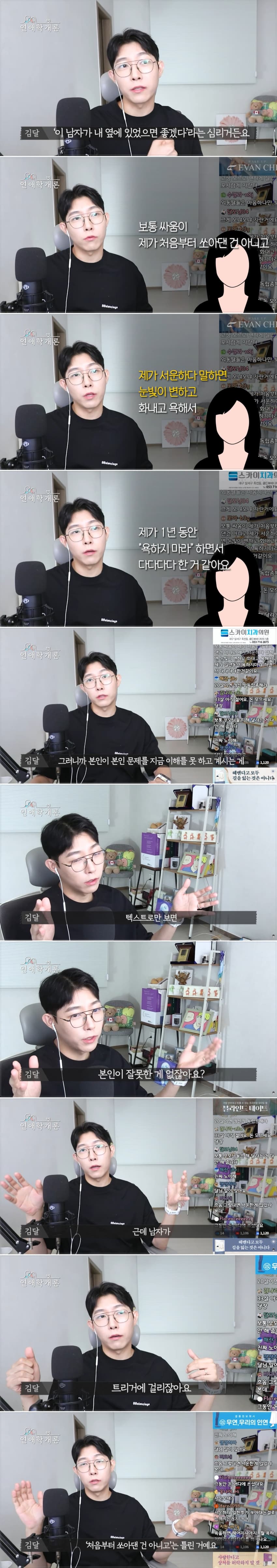 남친이 화나면 쌍욕해서 고민이라는 사연녀 (41)