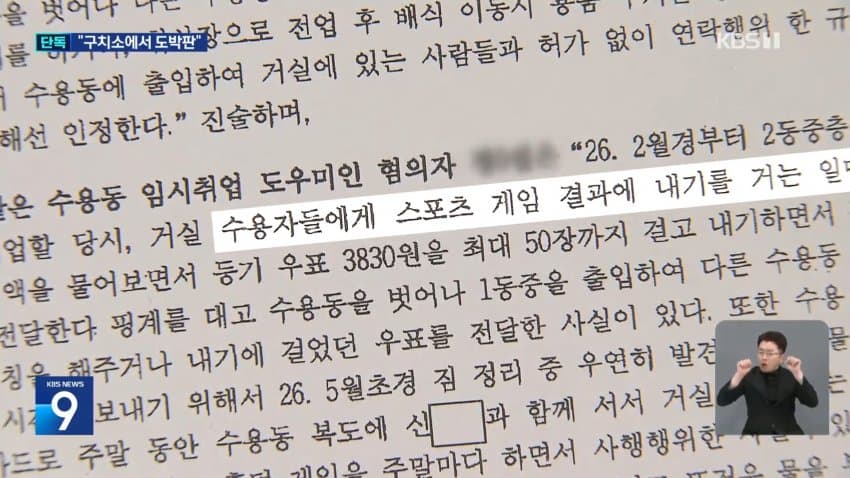 계곡왕 이은해 근황.News (13)