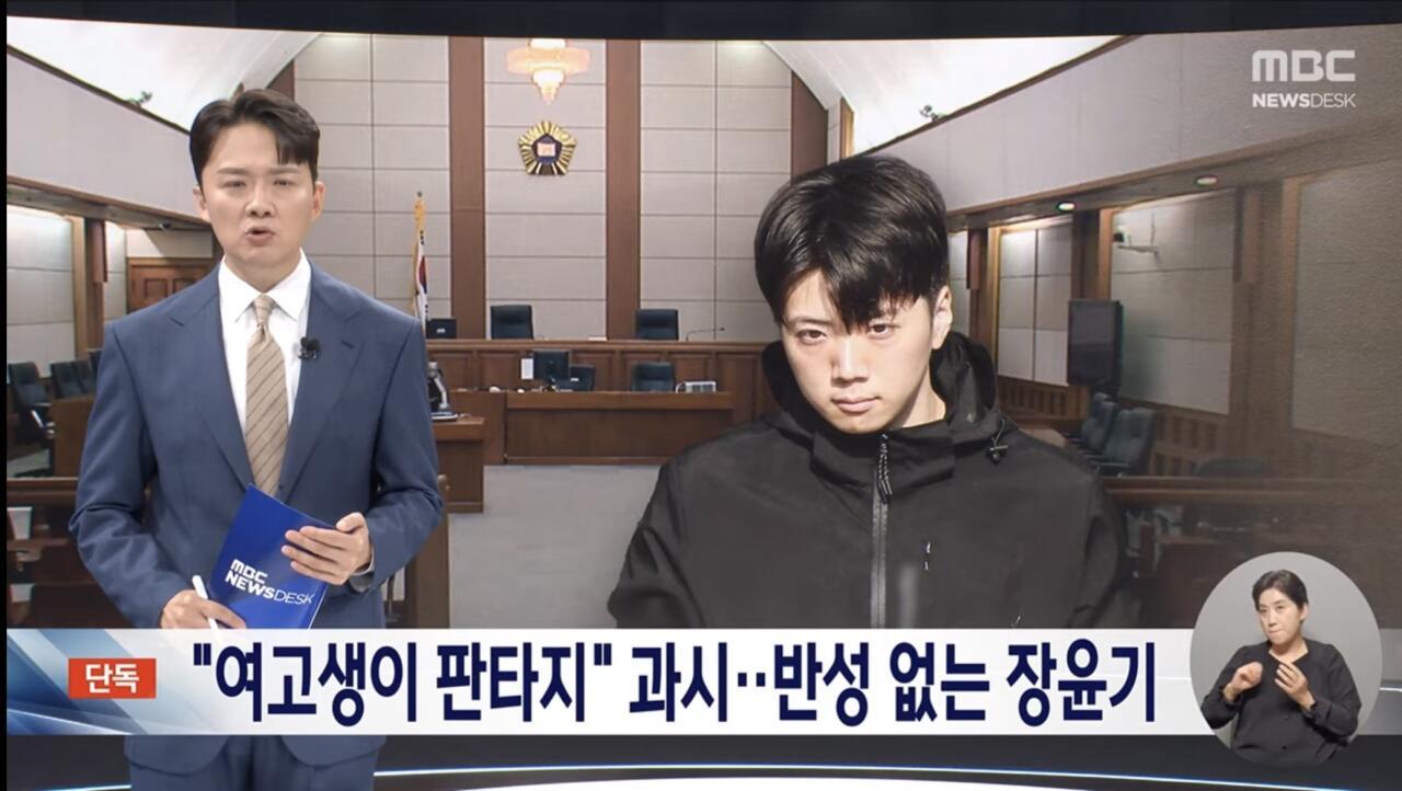 광주 여고생 살인 장윤기 근황