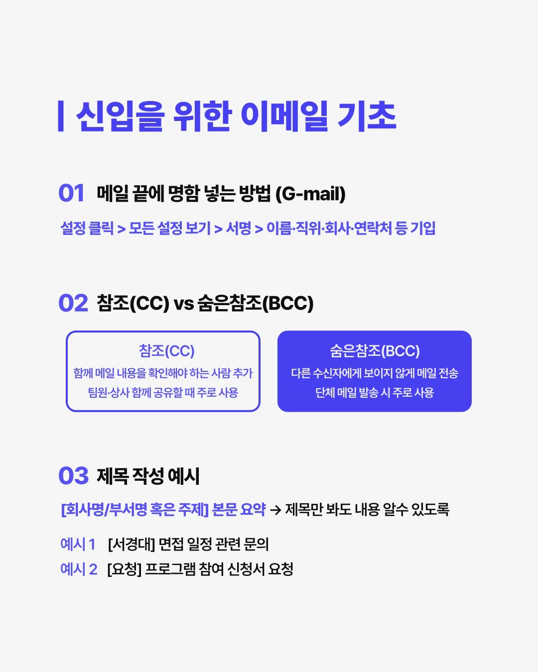 신입을 위한 □□ 기초 (6)