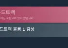 붉은사막 OST VOL.1