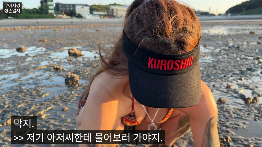 갯벌에서 식자재 해결하는 여자 (16)