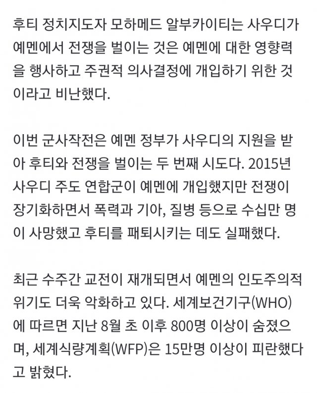 후티반군, 타이즈 시 외곽 예멘 의회의장 자택 장악 (14)