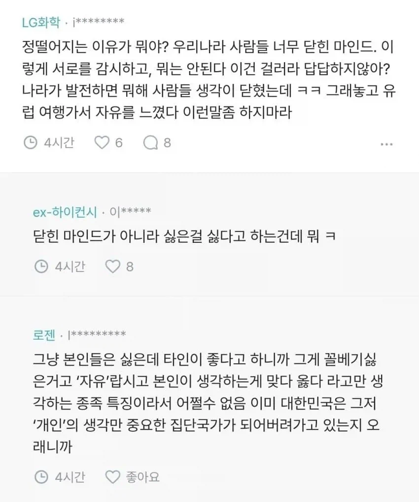블라인드 타투 논란 (5)