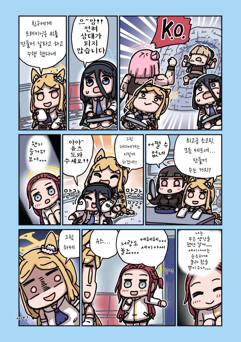 ㅆㄷ) 세이아 생일 기념 둠칫둠칫 세이아 모음 1 (22)