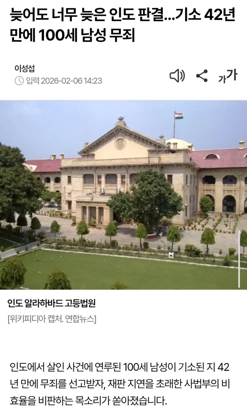 인도 경찰이 줘패고 그냥 보내는 이유