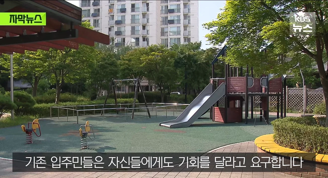 장기전세를 신혼부부한테 공급 한다고 하자 난리남 (3)
