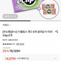 [롯데온]이클립스 캔디 8개 골라담기+피치34gx2개(카드 14,070원/무배)