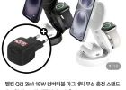 벨킨 Qi2 3in1 15W 컨버터블 마그네틱 무선 충전 스탠드 WIZ034