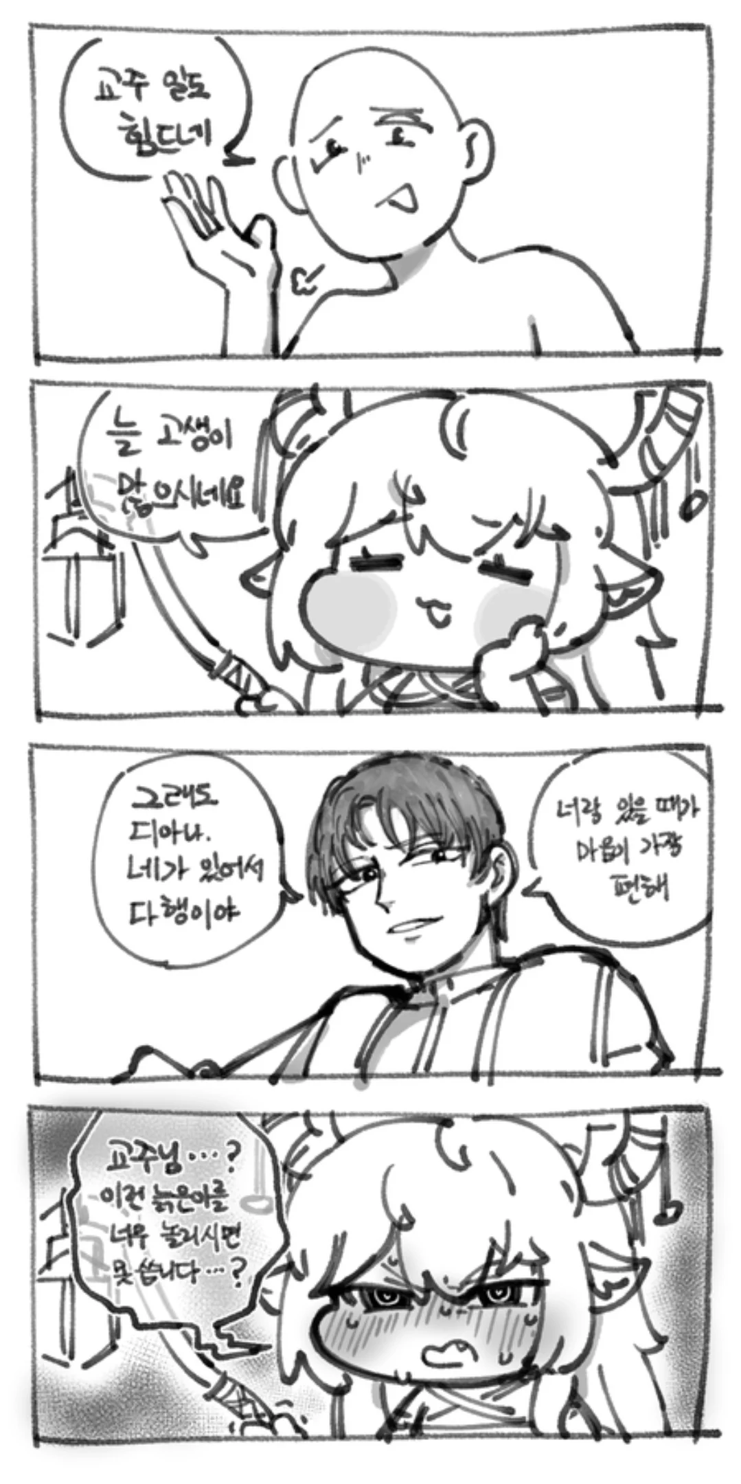 트릭컬) 개연성 교주 만화 (6)