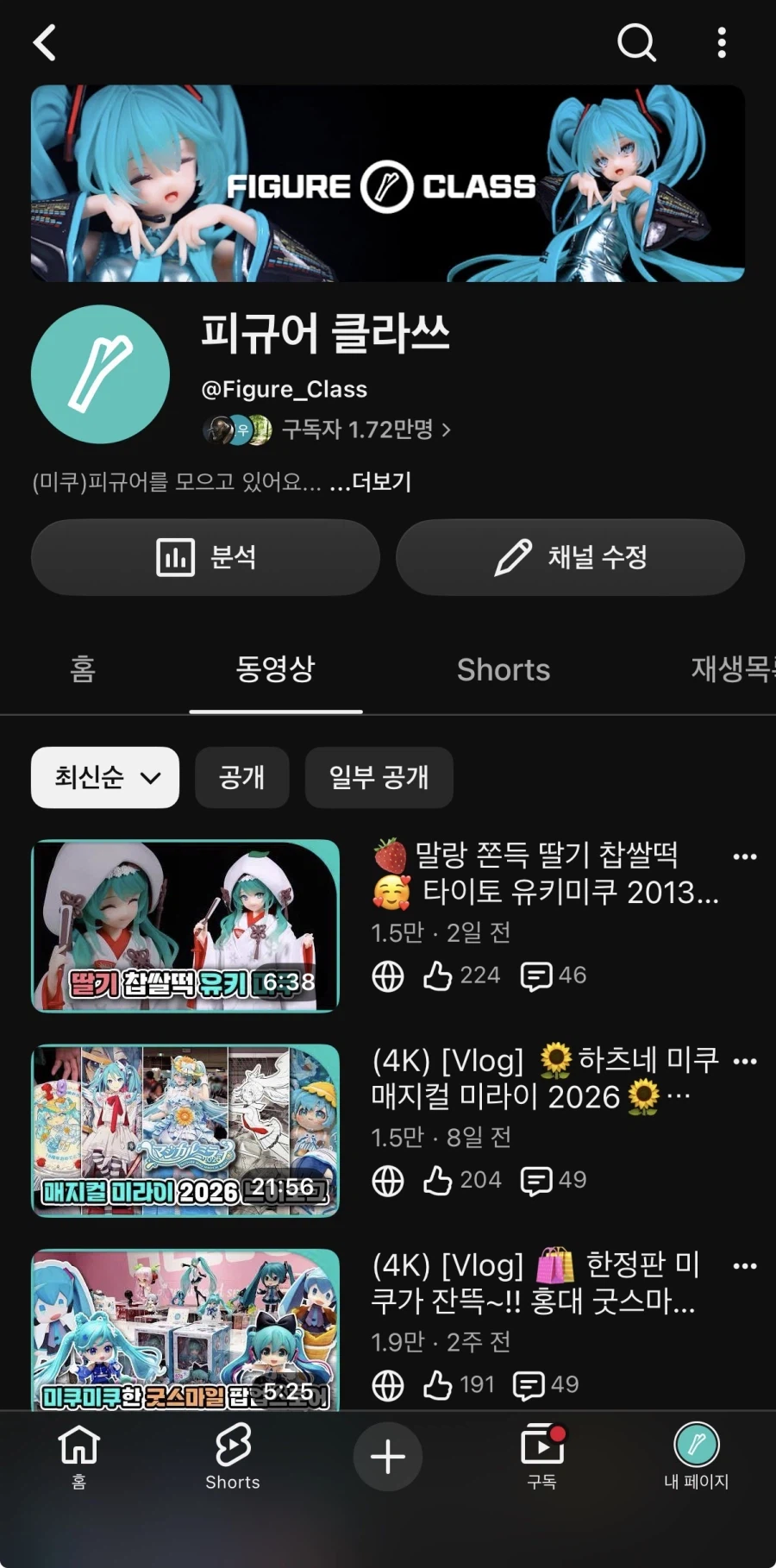 의외로 여초인 취미