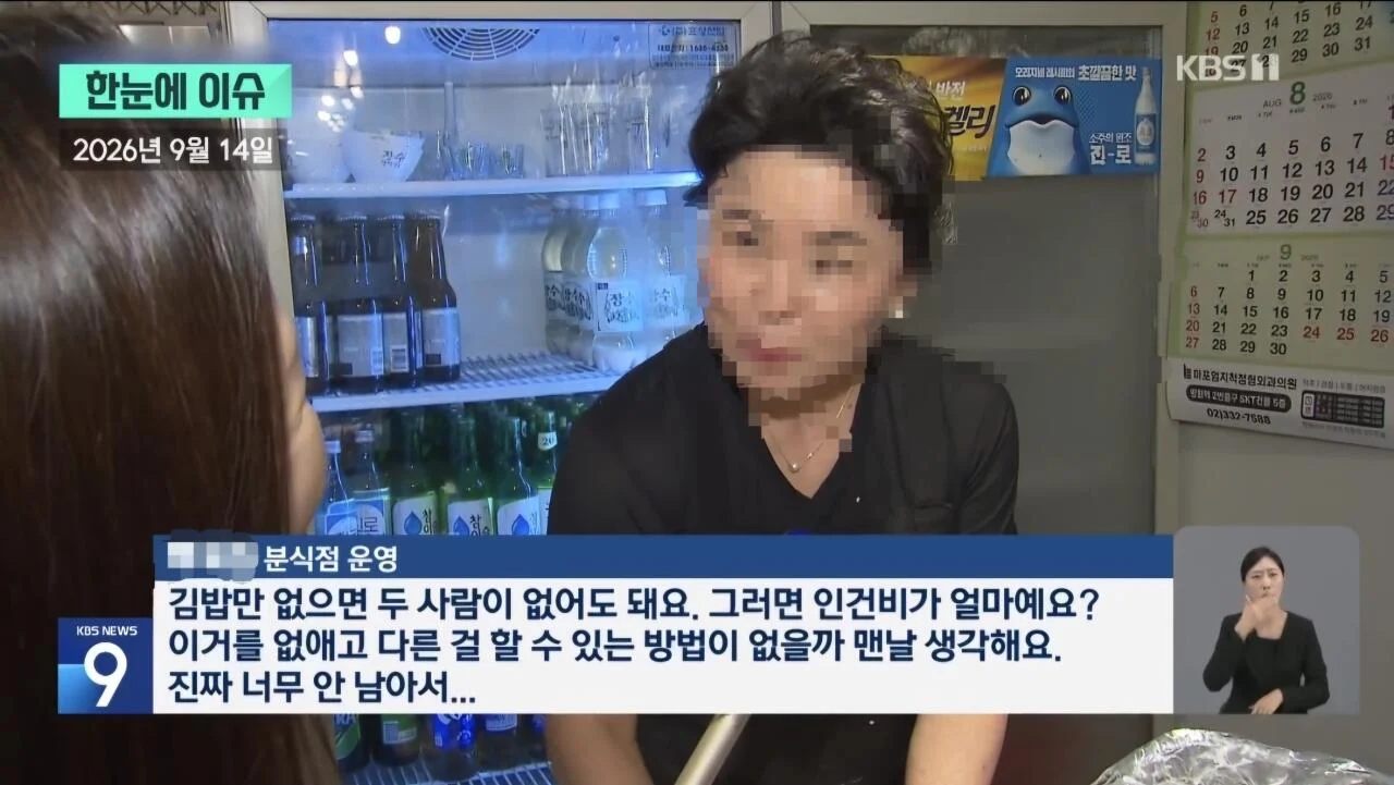 국민음식 '김밥'의 위기 ㄷㄷ